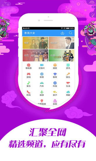 月光宝盒云播appv0.5.6截图1