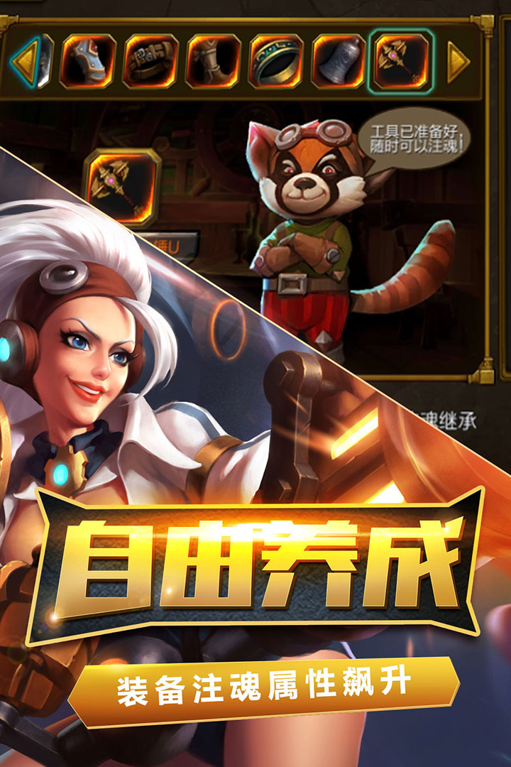 英雄火炬之光v1.32截图2