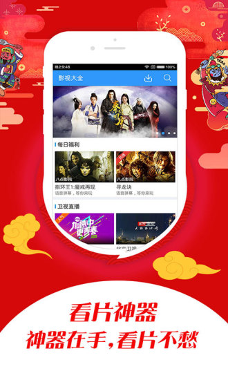 月光宝盒云播appv0.5.6截图3