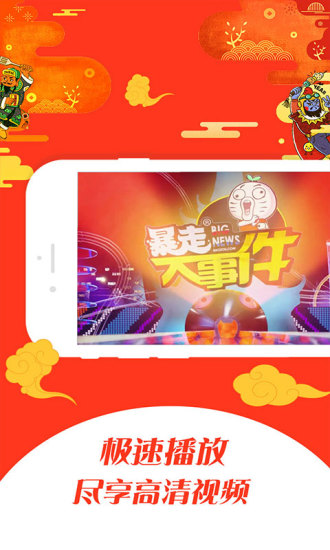 月光宝盒云播appv0.5.6截图4