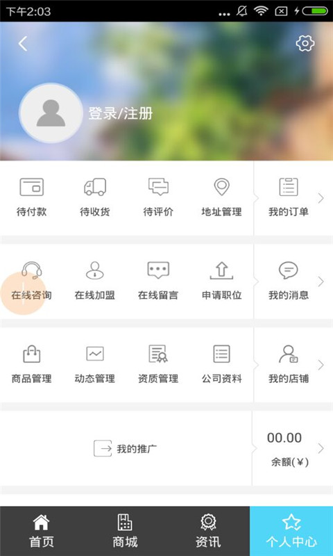 电动车平台v1.8截图2