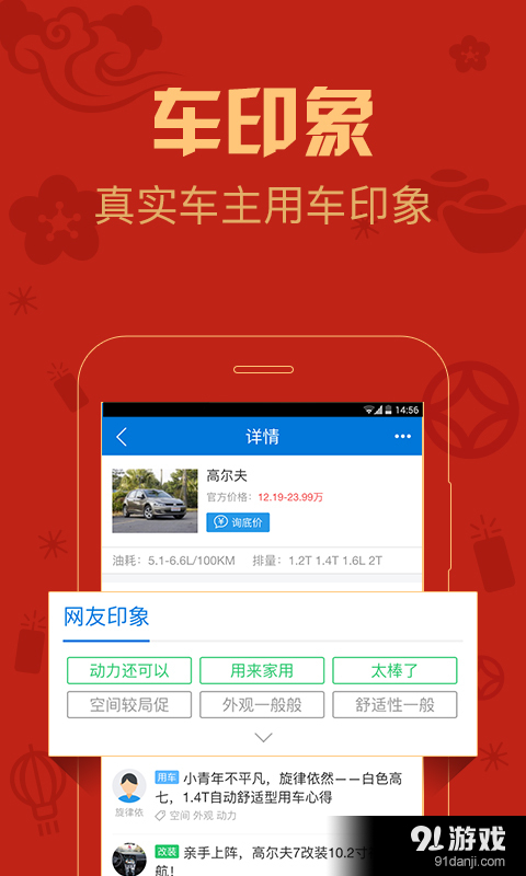 车友v4.11.6截图2