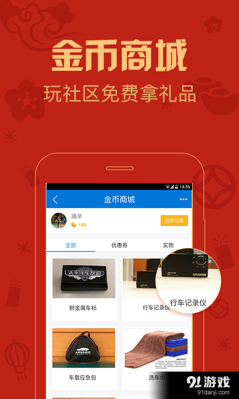 车友v4.11.6截图5