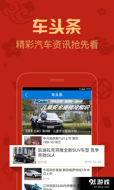 车友v4.11.6截图4