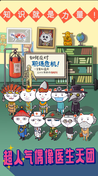 超脱力医院游戏v2.7.1.7截图1