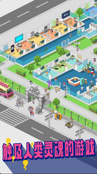 超脱力医院游戏v2.7.1.7截图4