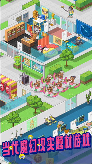 超脱力医院游戏v2.7.1.7截图2