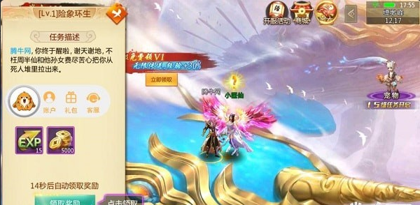 剑网侠客行v1.3.19截图2