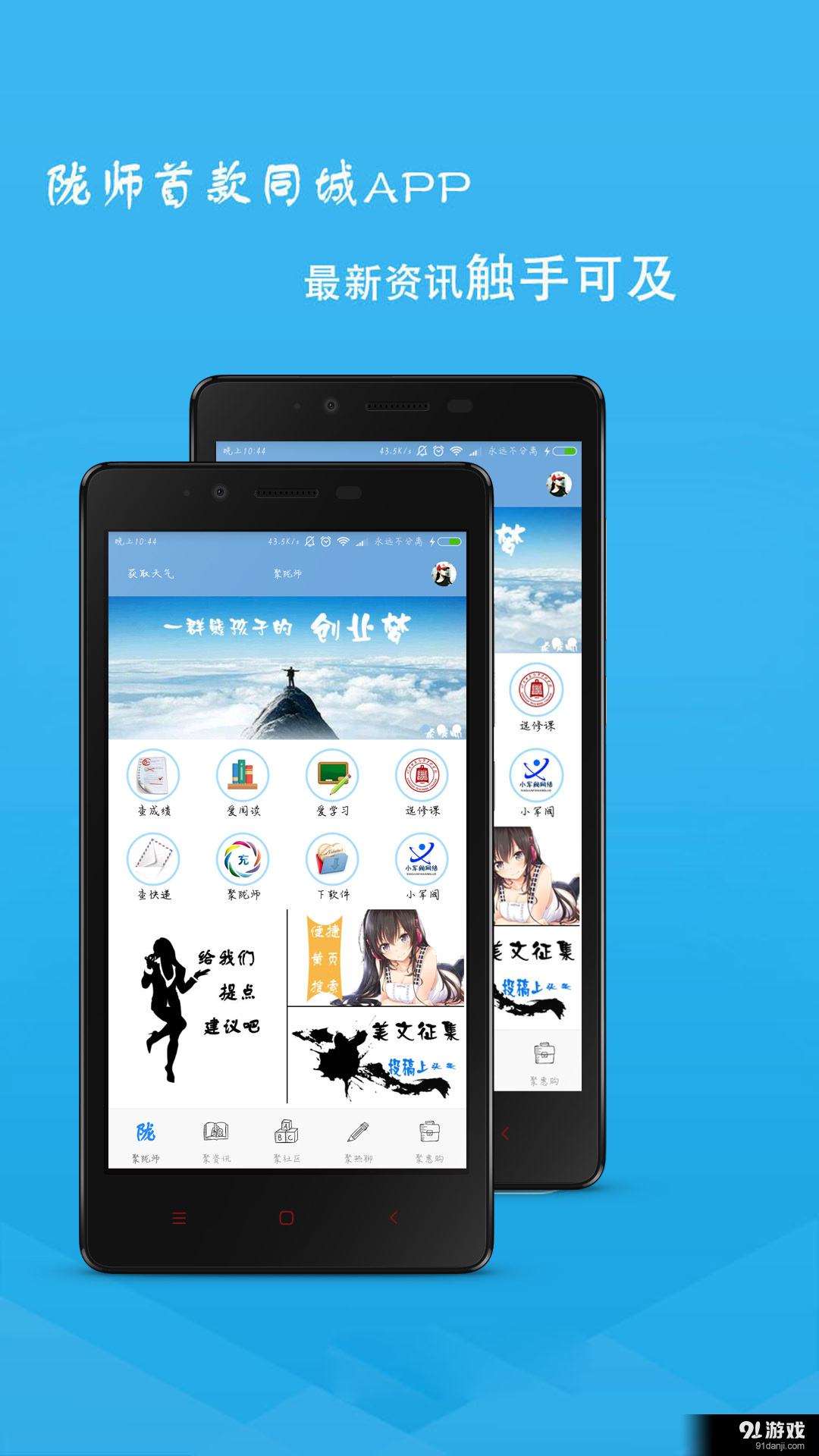 聚陇师v1.3.82截图3