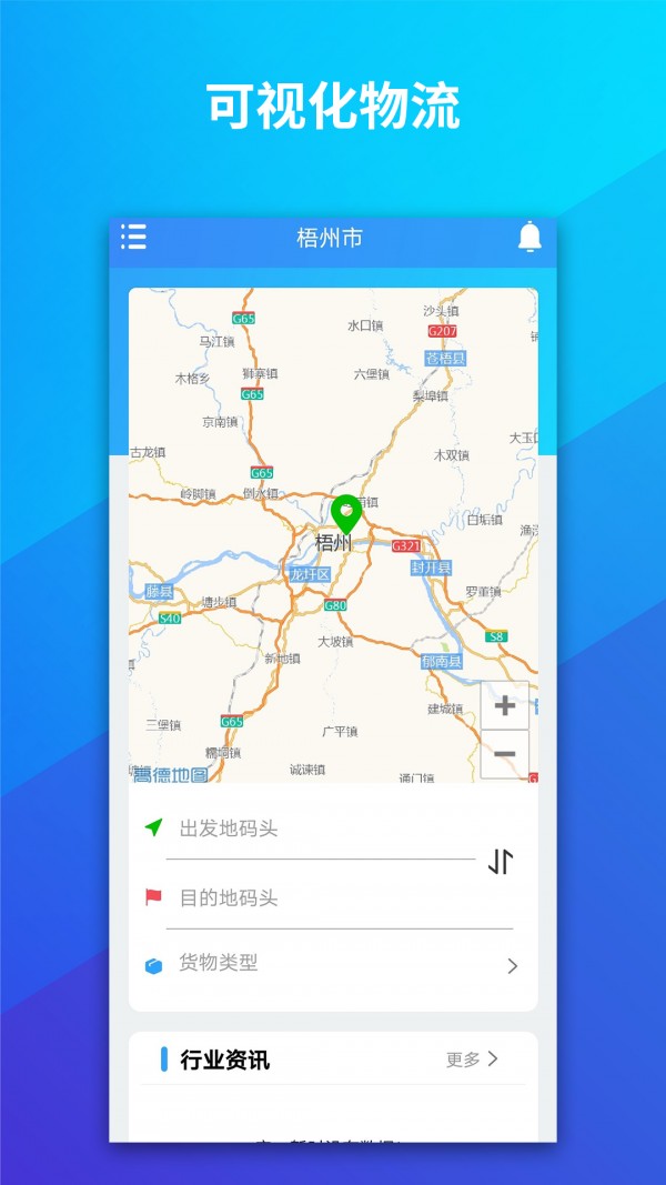 船旺v1.1.8截图1