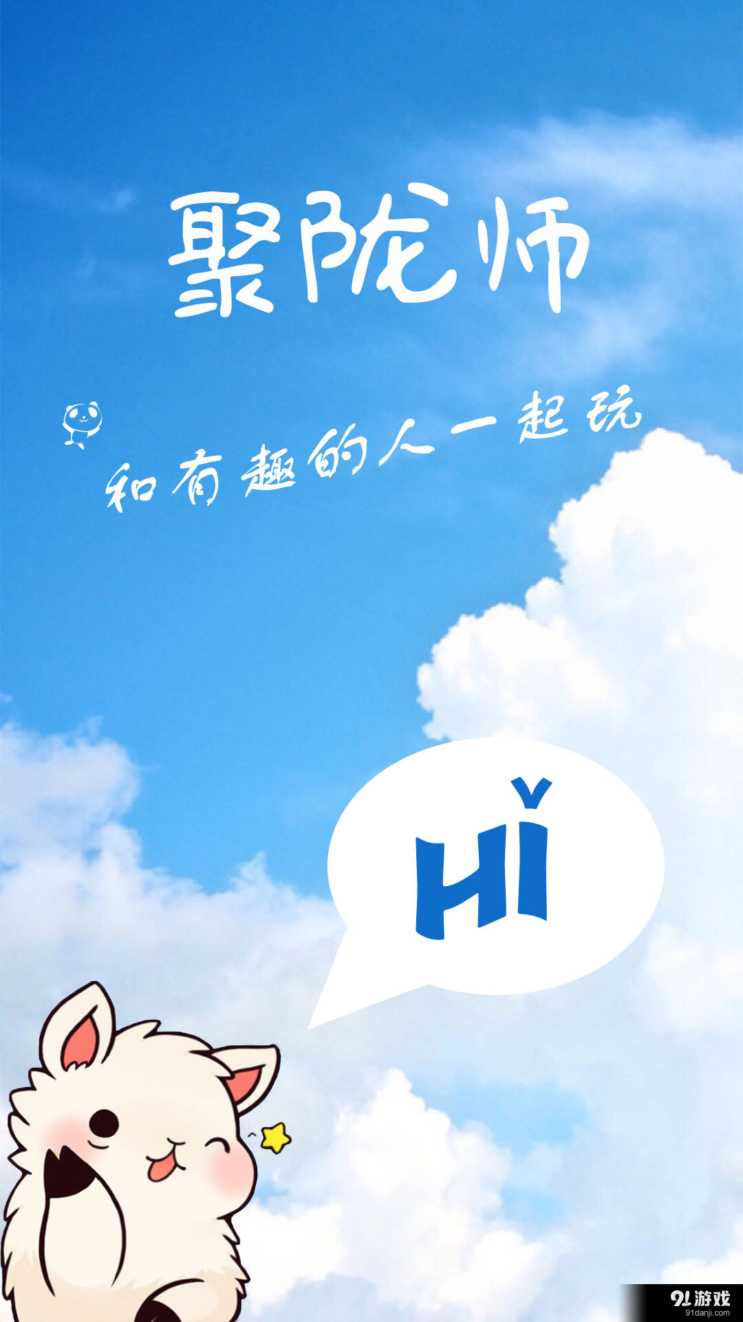 聚陇师v1.3.82截图2