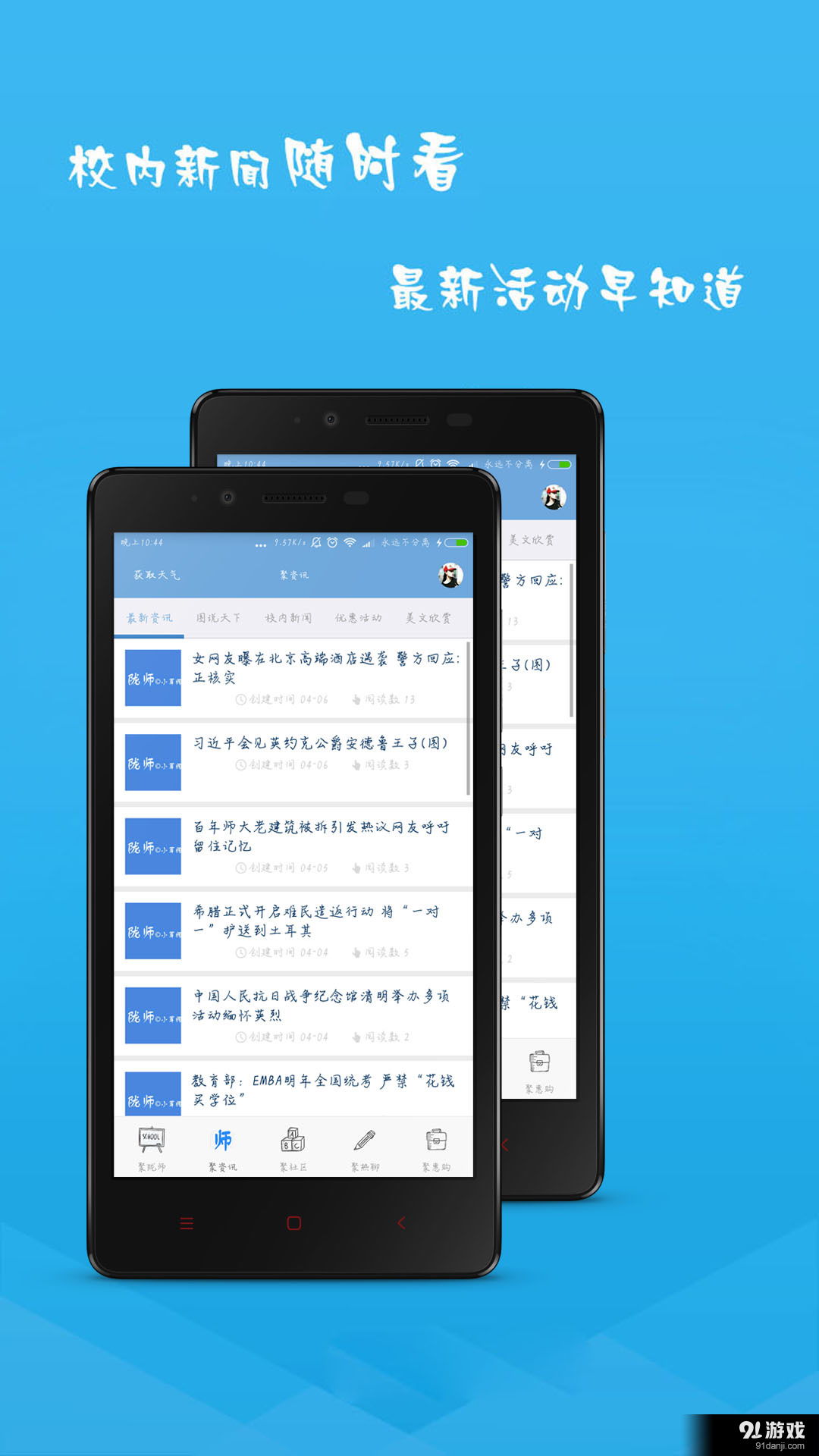 聚陇师v1.3.82截图4