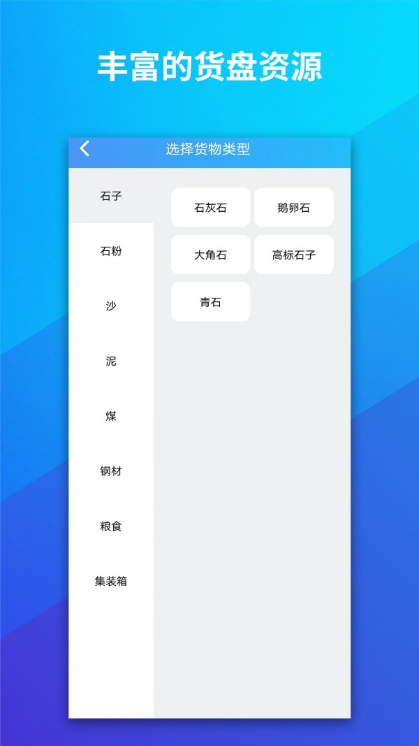船旺v1.1.8截图3
