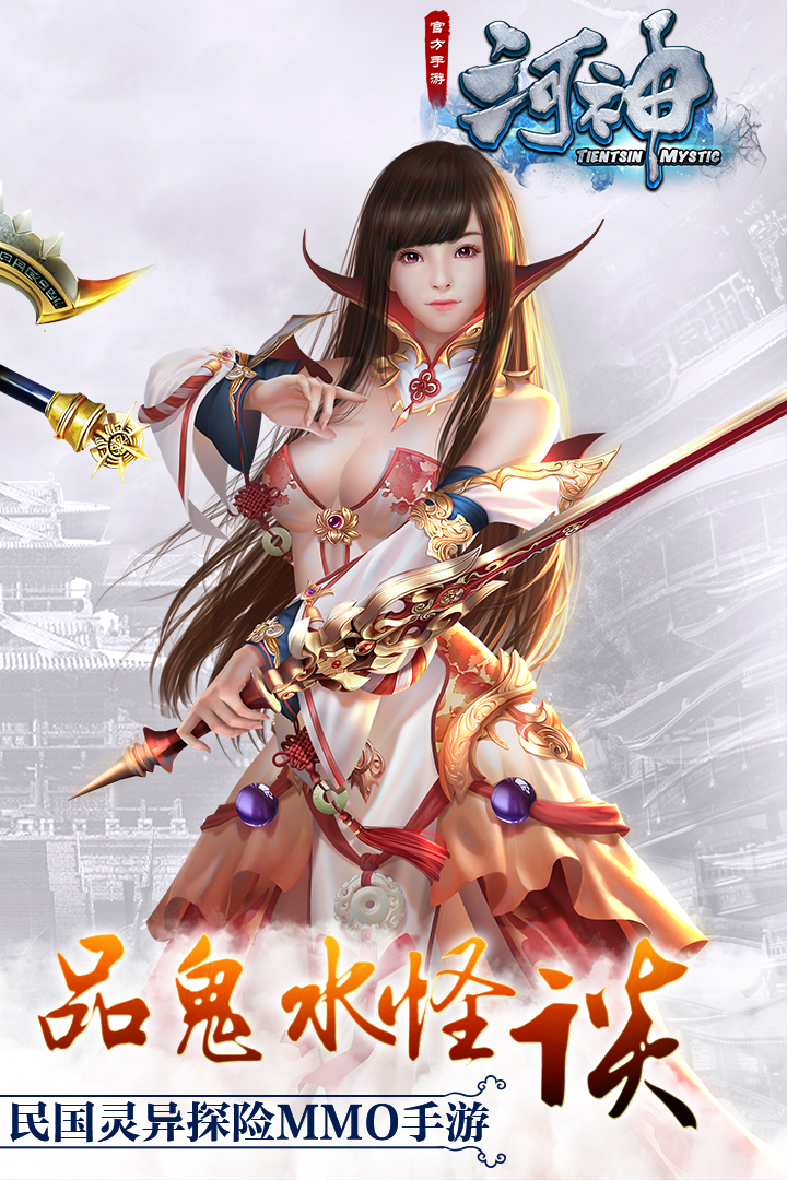 河神免费版v1.3.7截图2