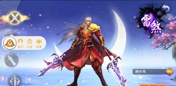 剑网侠客行v1.3.19截图4