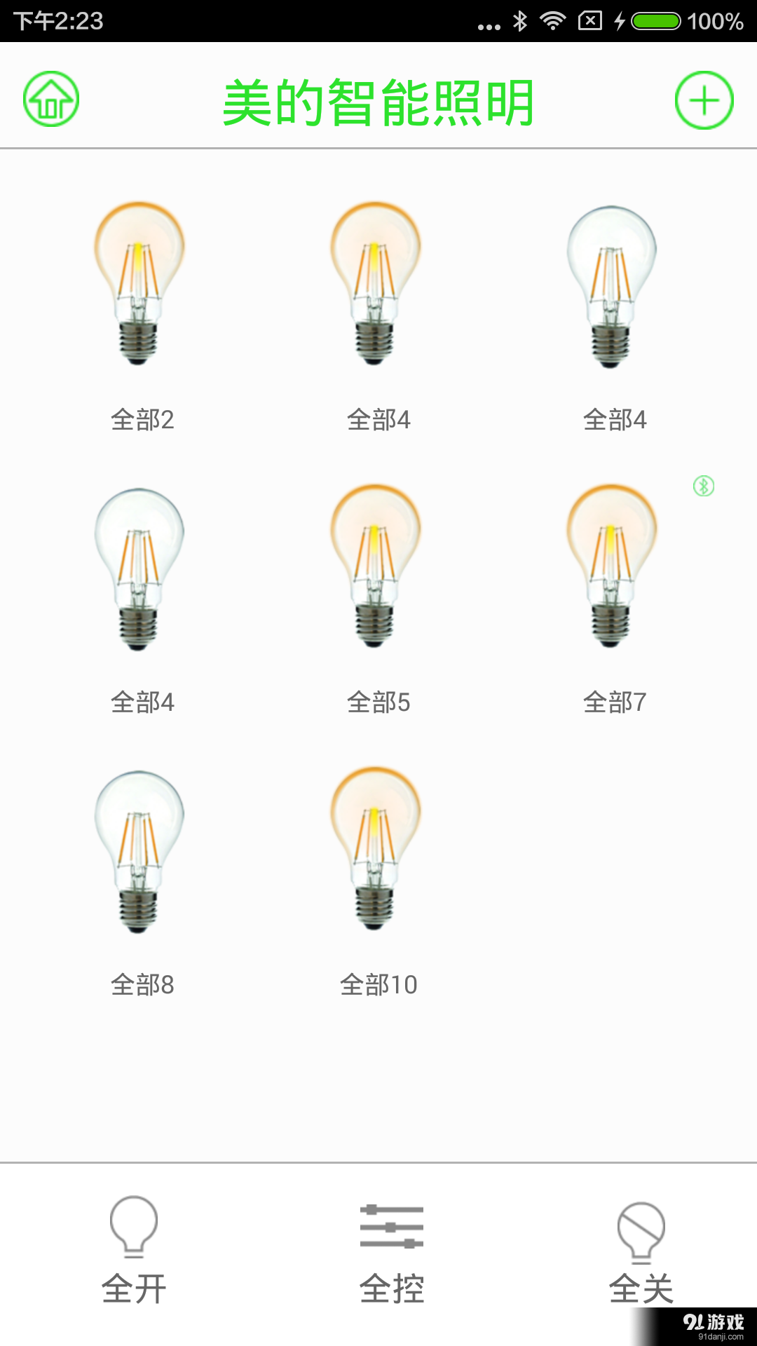 美的照明v2.4.12截图1