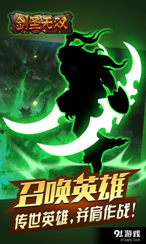 剑圣无双v1.35截图3