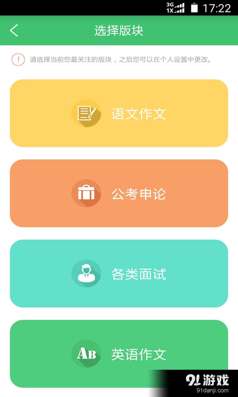 互评互学v1.3.11截图2