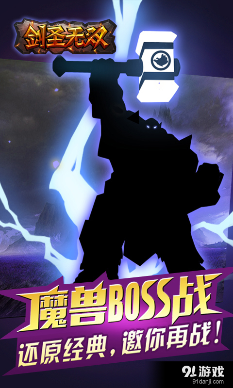 剑圣无双v1.35截图4