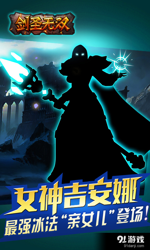 剑圣无双v1.35截图5