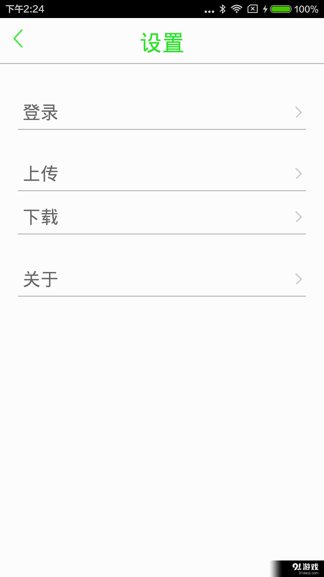 美的照明v2.4.12截图5