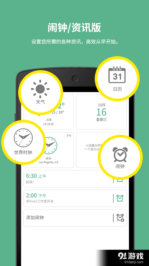 早安工具v6.3.11截图1