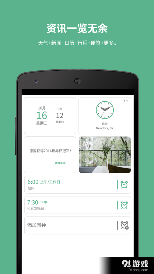 早安工具v6.3.11截图2