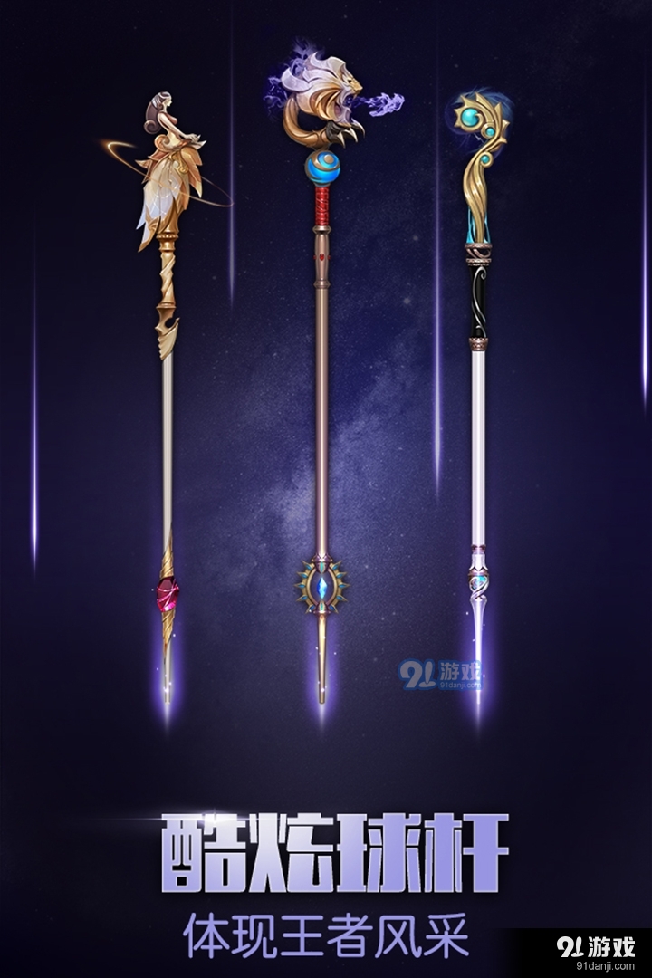 台球帝国游戏v4.41截图4