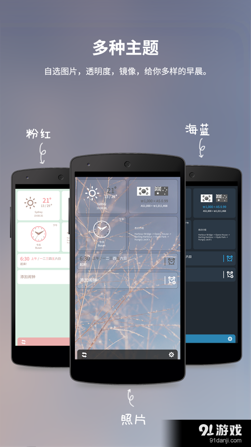 早安工具v6.3.11截图3