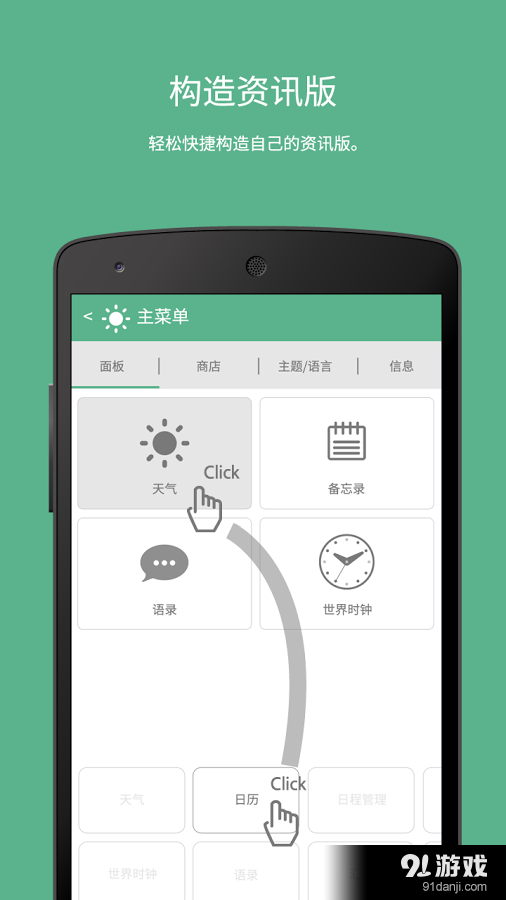 早安工具v6.3.11截图5