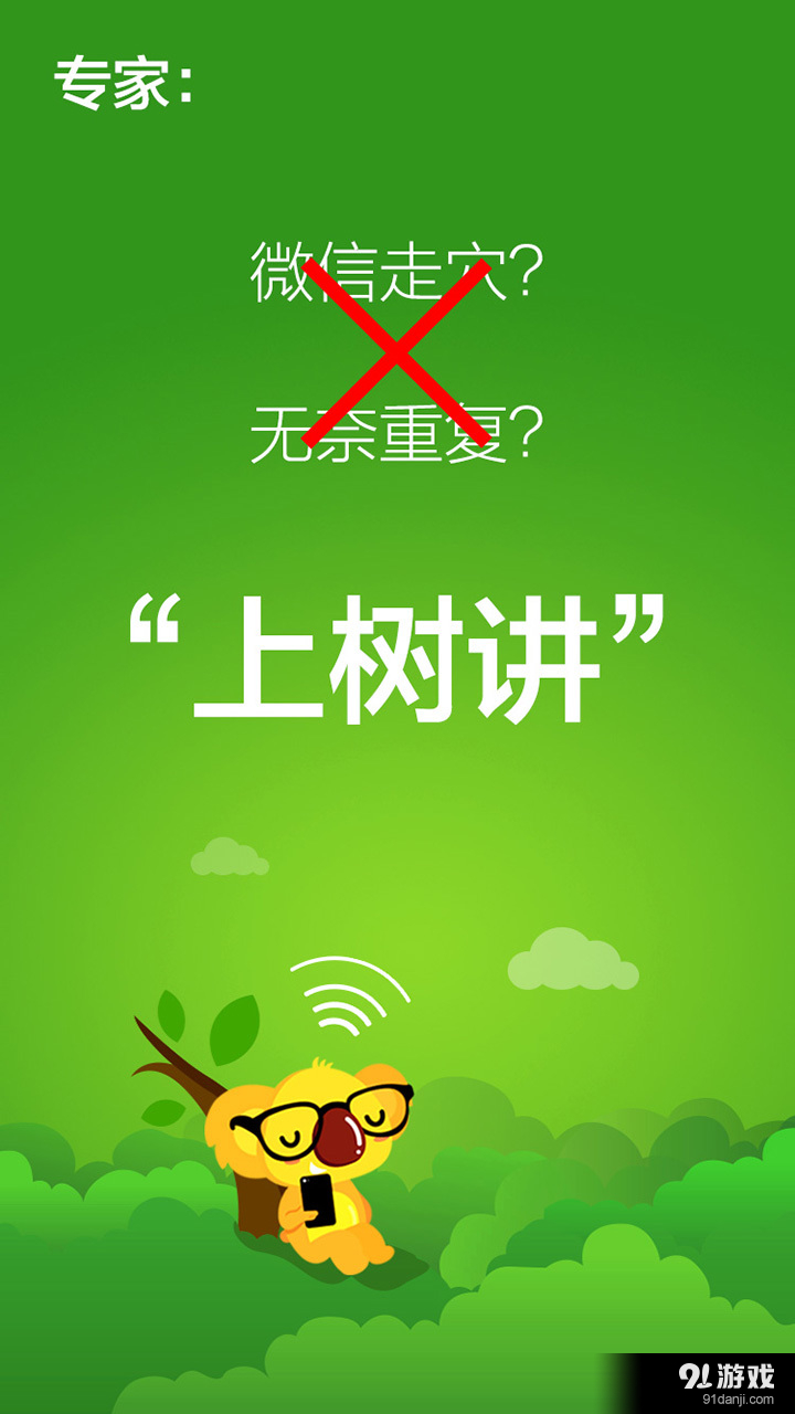 大树专家v1.7.5截图2