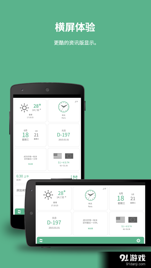 早安工具v6.3.11截图4