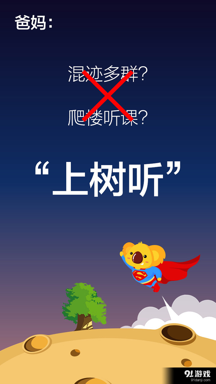 大树专家v1.7.5截图1