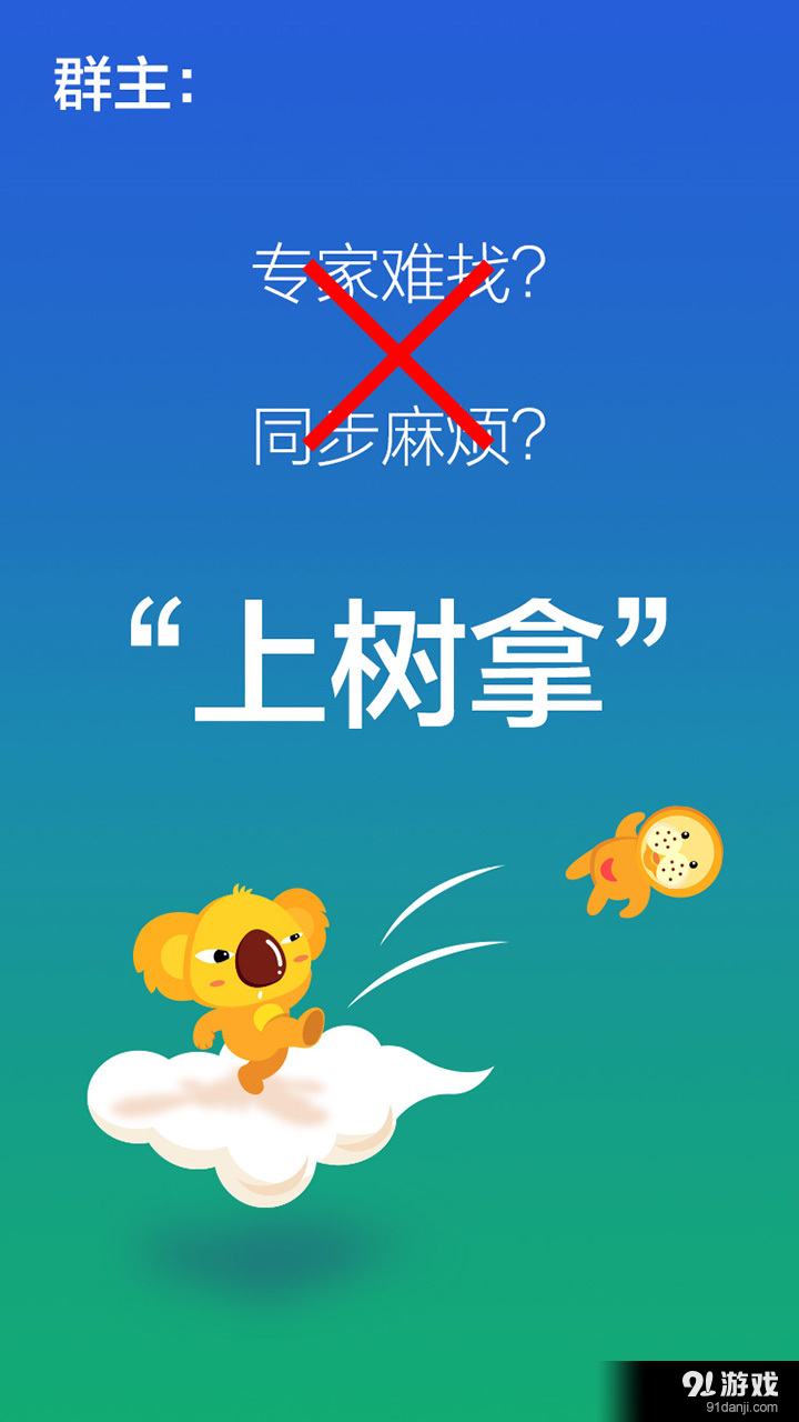 大树专家v1.7.5截图3