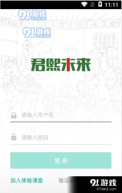 君熙未来v5.9.050截图3