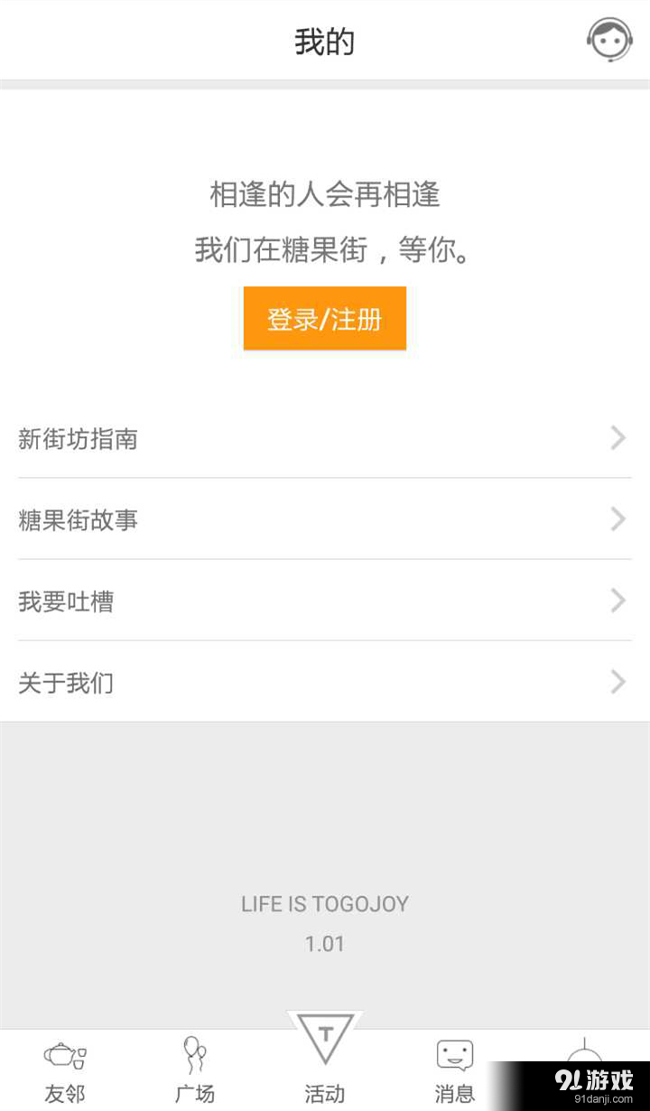 糖果街v1.7.6截图4