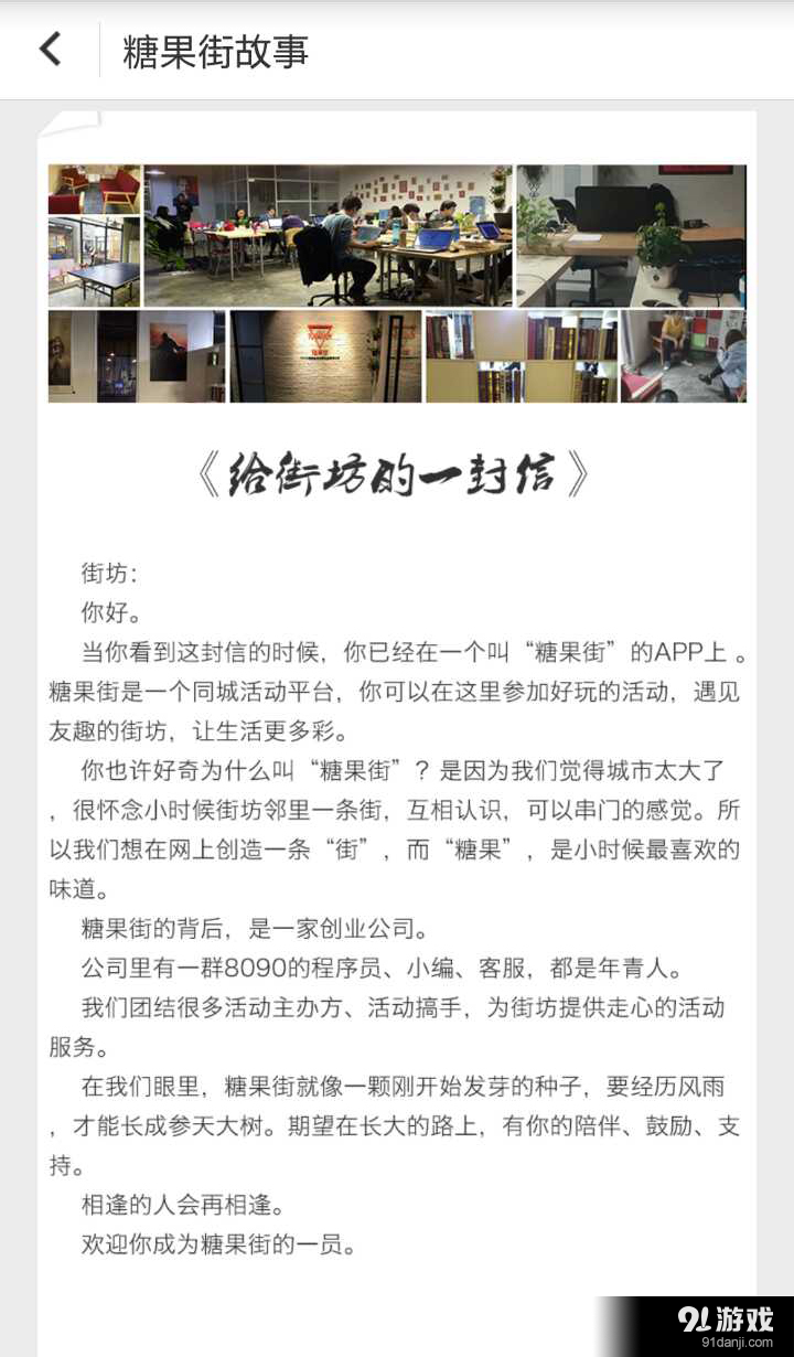 糖果街v1.7.6截图3