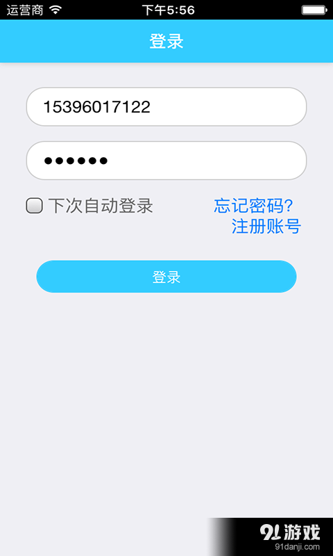 丁当菜鸟企业端v1.9截图1