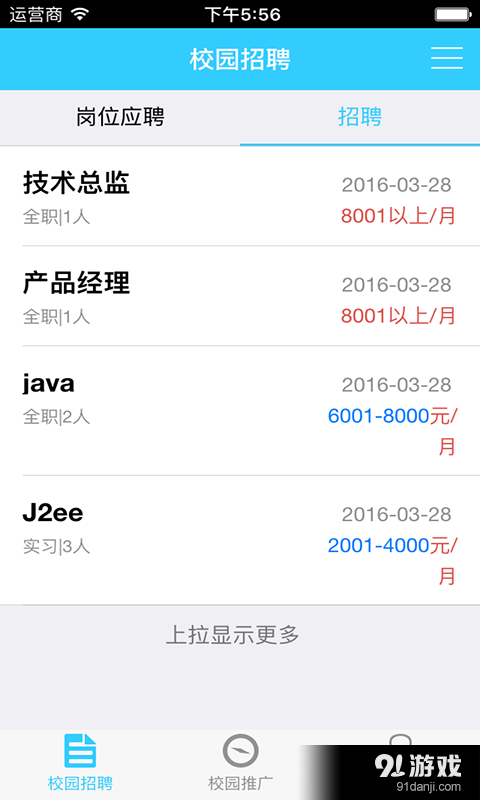 丁当菜鸟企业端v1.9截图2