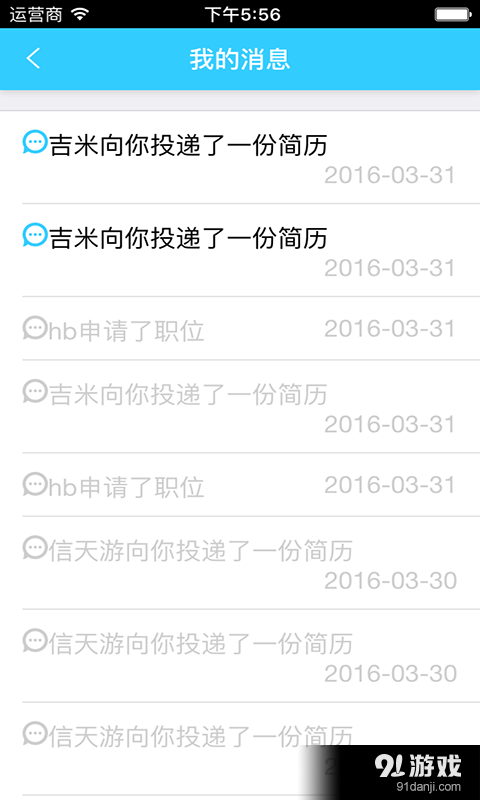 丁当菜鸟企业端v1.9截图4