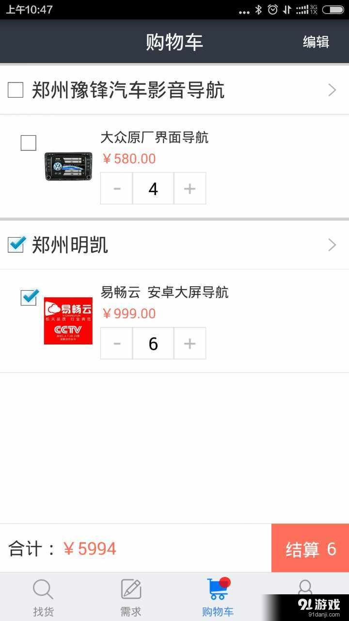 配配汽车用品v2.5.7截图2