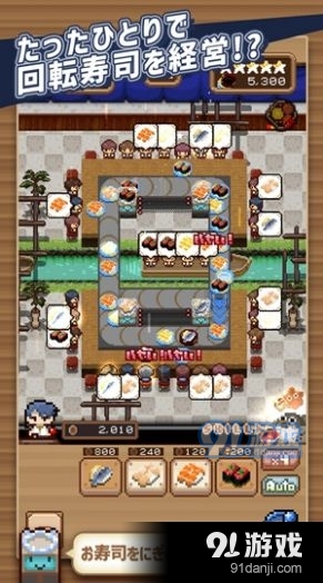 一人寿司店v1.2.8截图2