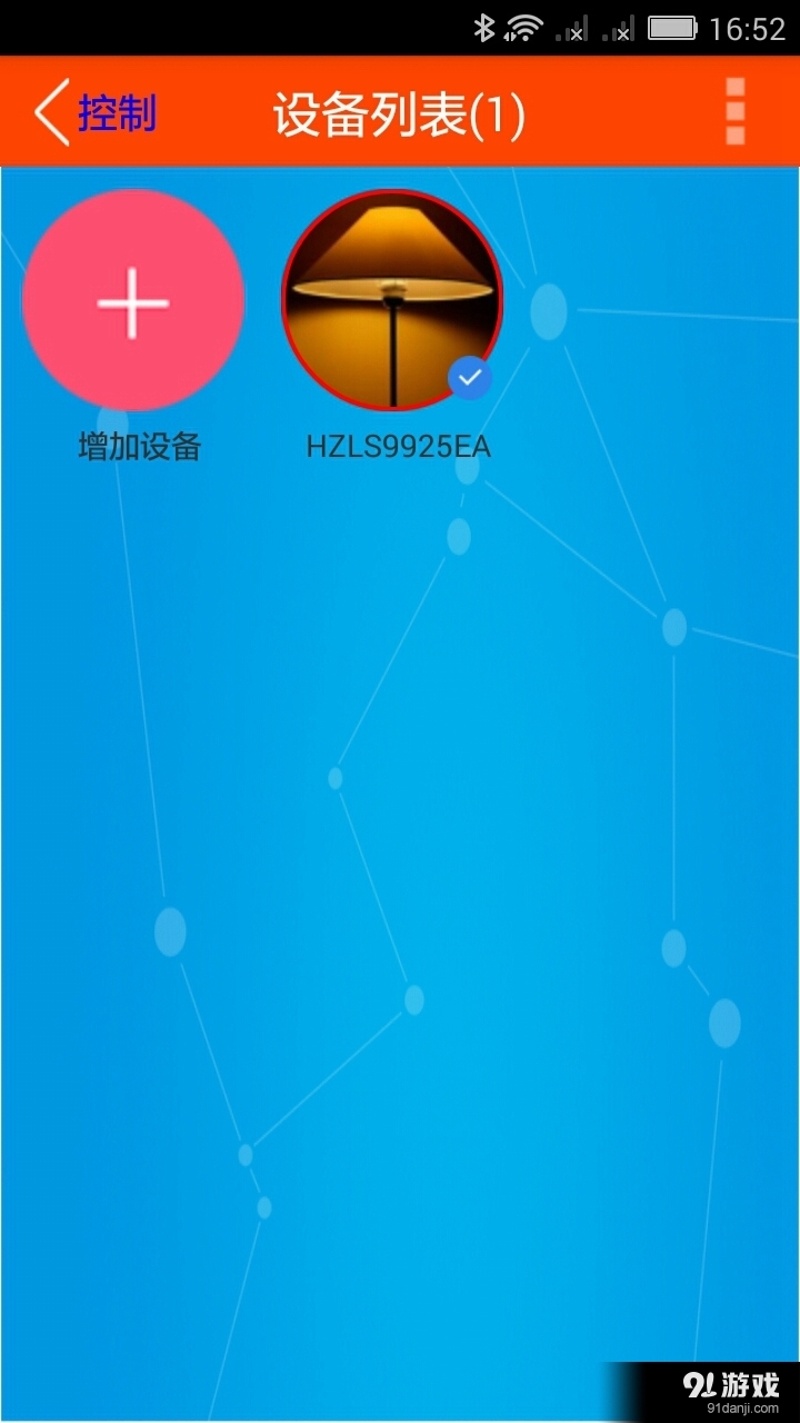 智能吸顶灯v1.5.7截图5