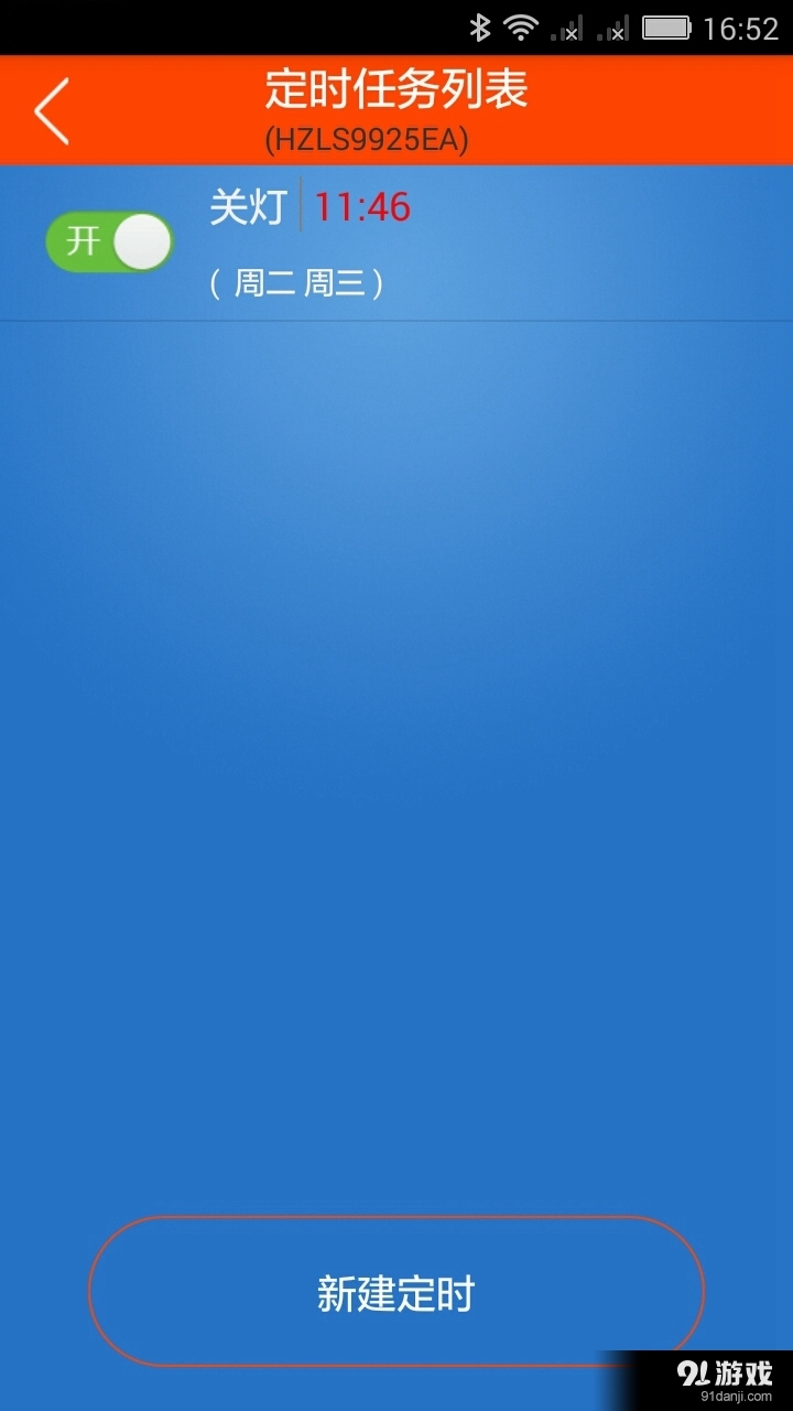 智能吸顶灯v1.5.7截图4