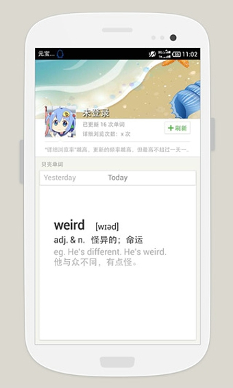 贝壳单词v3.11.8截图2