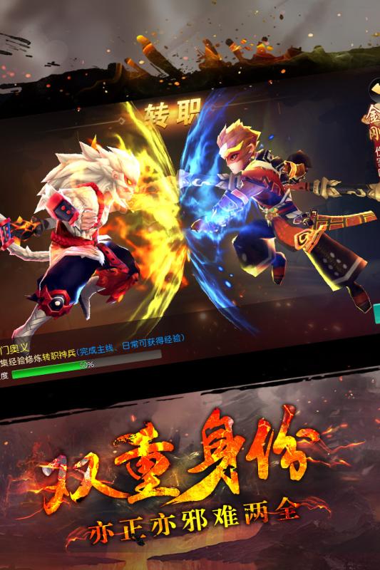 大圣归来棒指灵霄手机版v1.4.18.6截图2