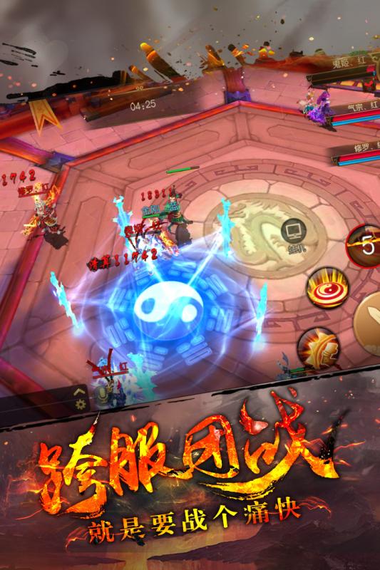 大圣归来棒指灵霄手机版v1.4.18.6截图1