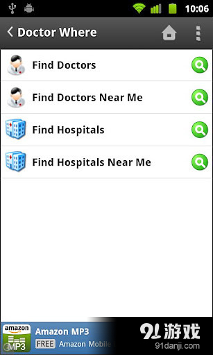 医生在哪里v6.5.6截图2