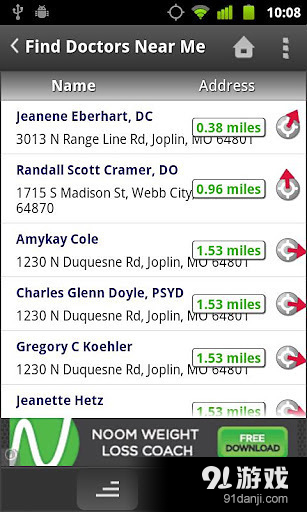 医生在哪里v6.5.6截图1