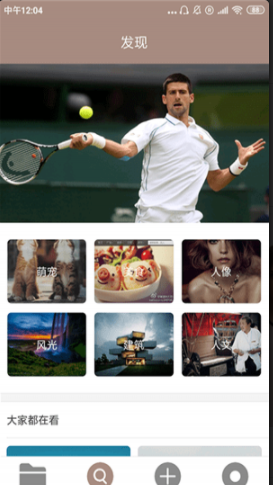 叶秋图库v1.9截图2